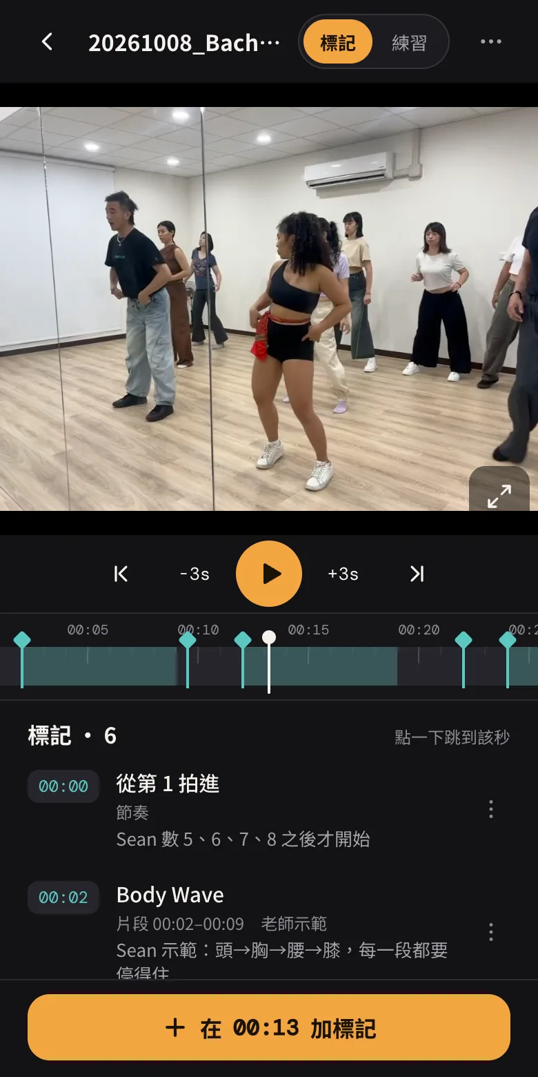 手機版播放器播橫拍的影片，下方是可以拖曳的標記時間軸和標記列表