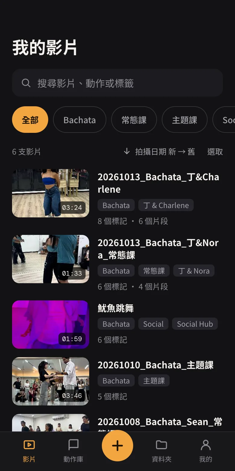 手機版影片庫