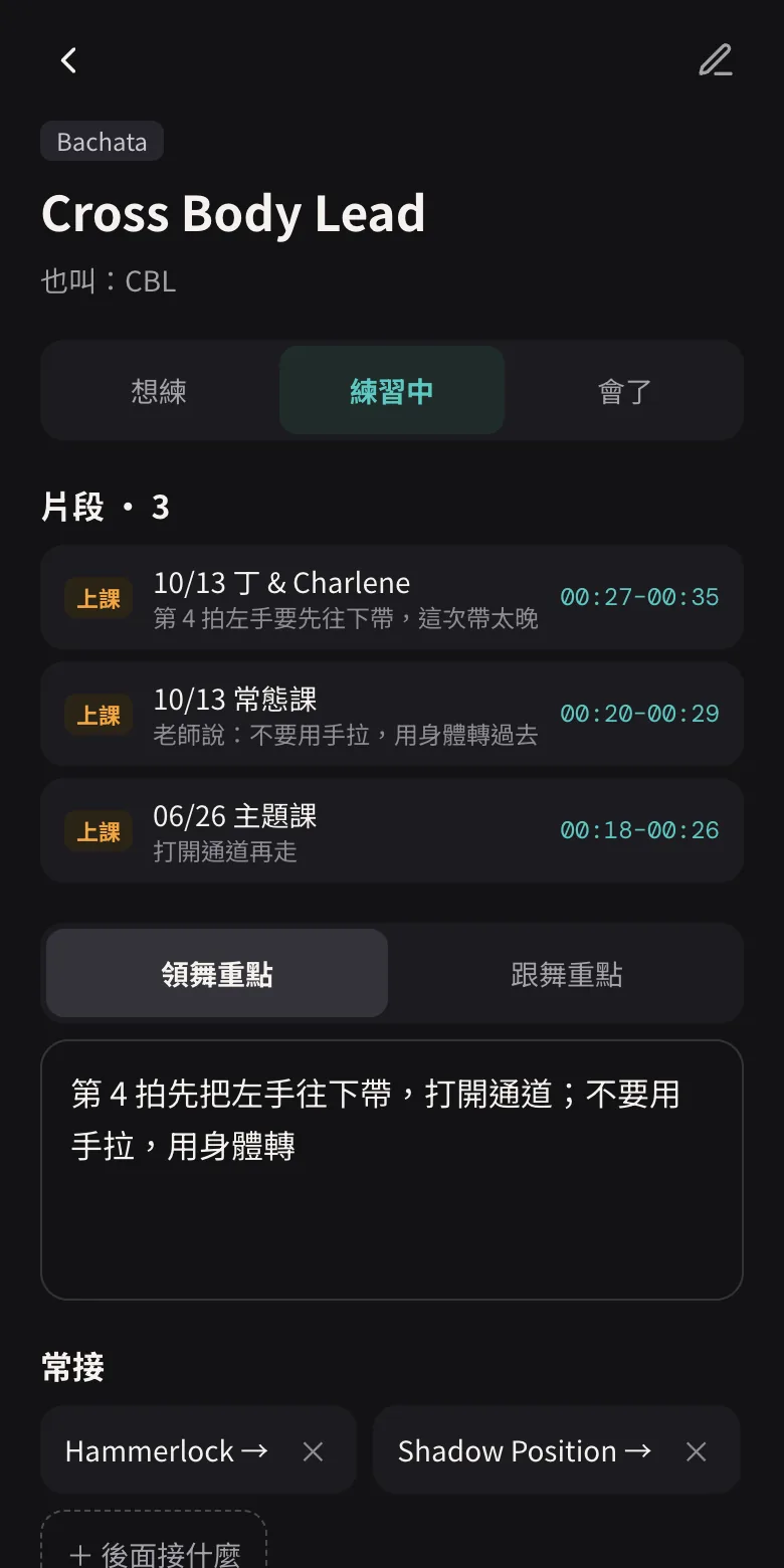 手機版動作庫的動作詳情