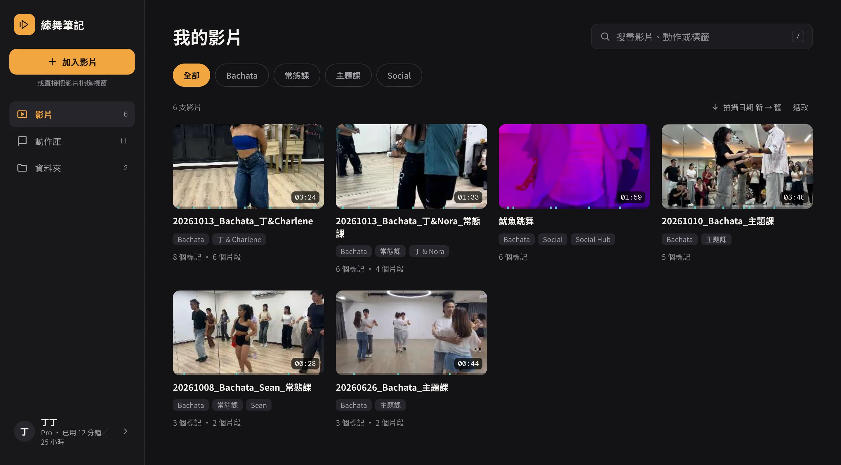 電腦版影片庫：側邊欄加格狀影片卡，上方有篩選 chip，縮圖下緣標出每個標記的位置